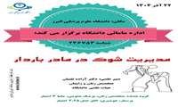 آموزش جدید در آذر ماه